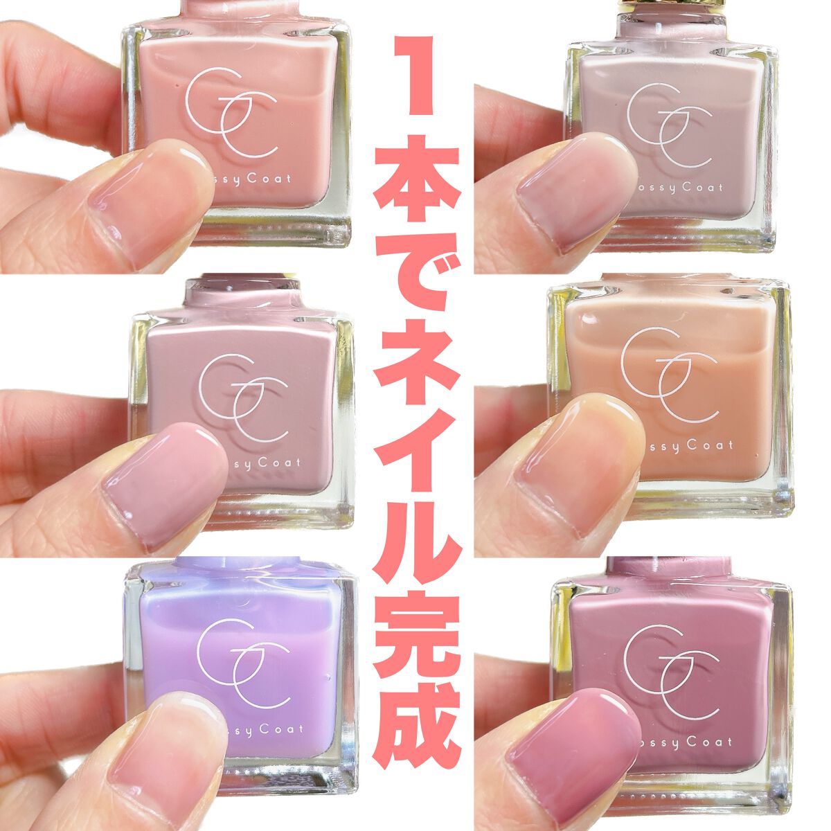 限定ネイルトップコート・ベースコート】グロッシーコート|スキューズ