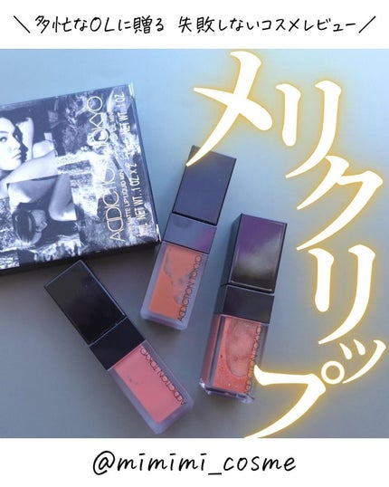 ミニ リップ トリオ “ストーリー オブ ライフ”/ADDICTION/メイクアップキットを使ったクチコミ(1枚目)