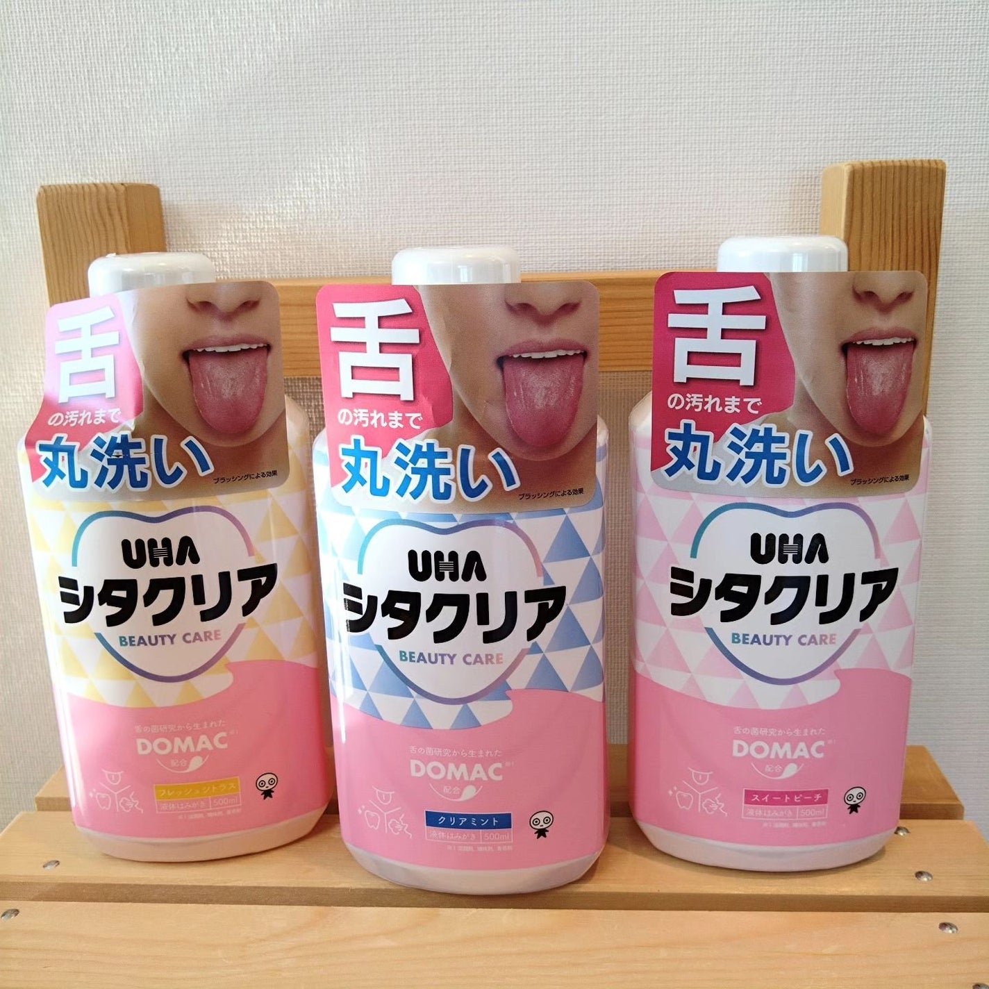 シタクリア 液体はみがき/UHA味覚糖/歯磨き粉を使ったクチコミ(2枚目)