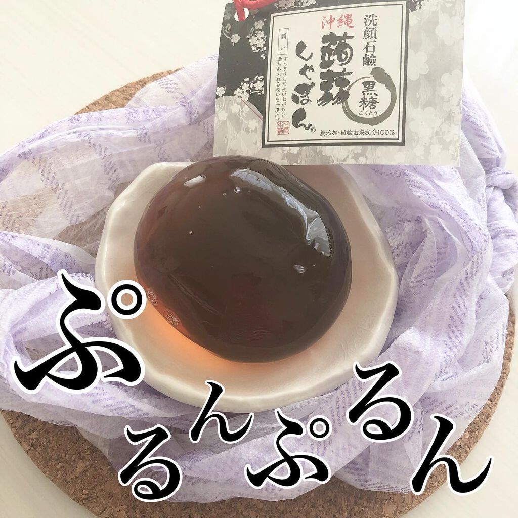 沖縄 黒糖/沖縄 蒟蒻しゃぼん/洗顔石鹸を使ったクチコミ(1枚目)