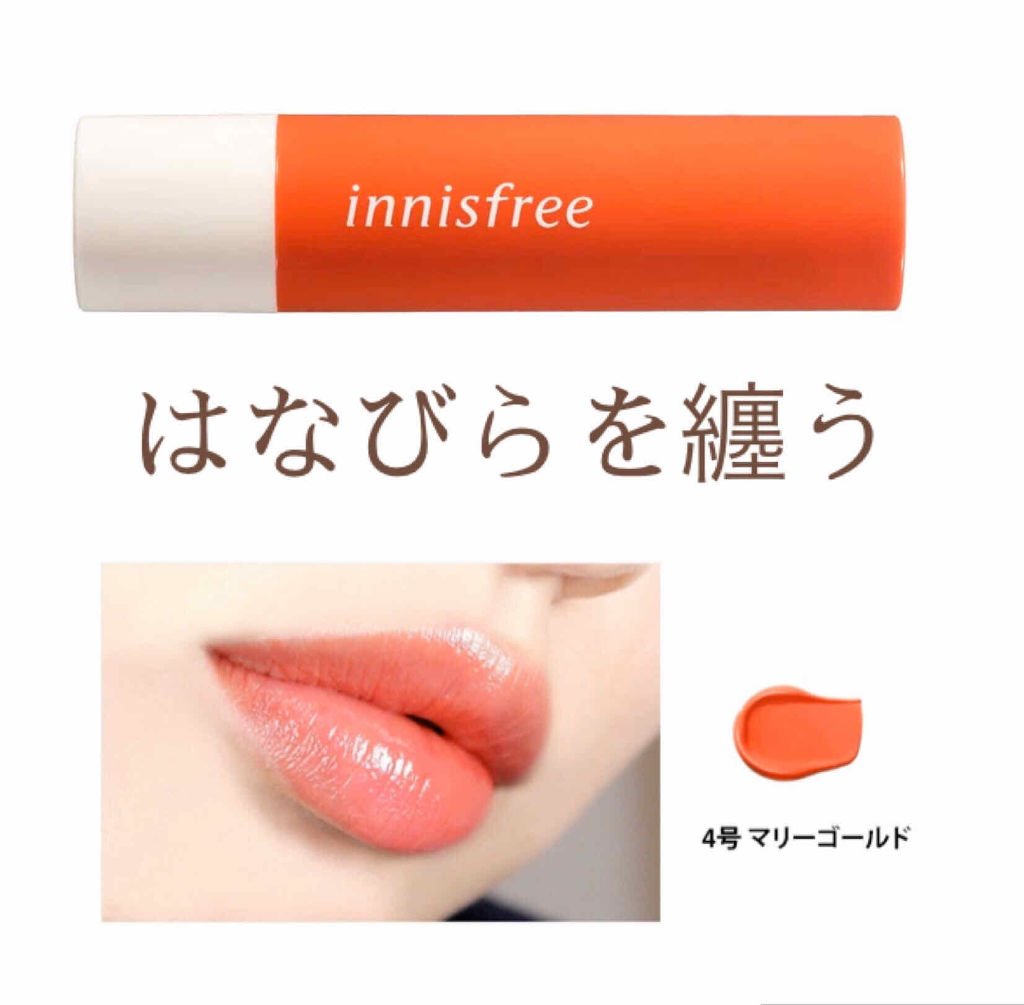 グロウティント リップバーム/innisfree/口紅を使ったクチコミ（1枚目）