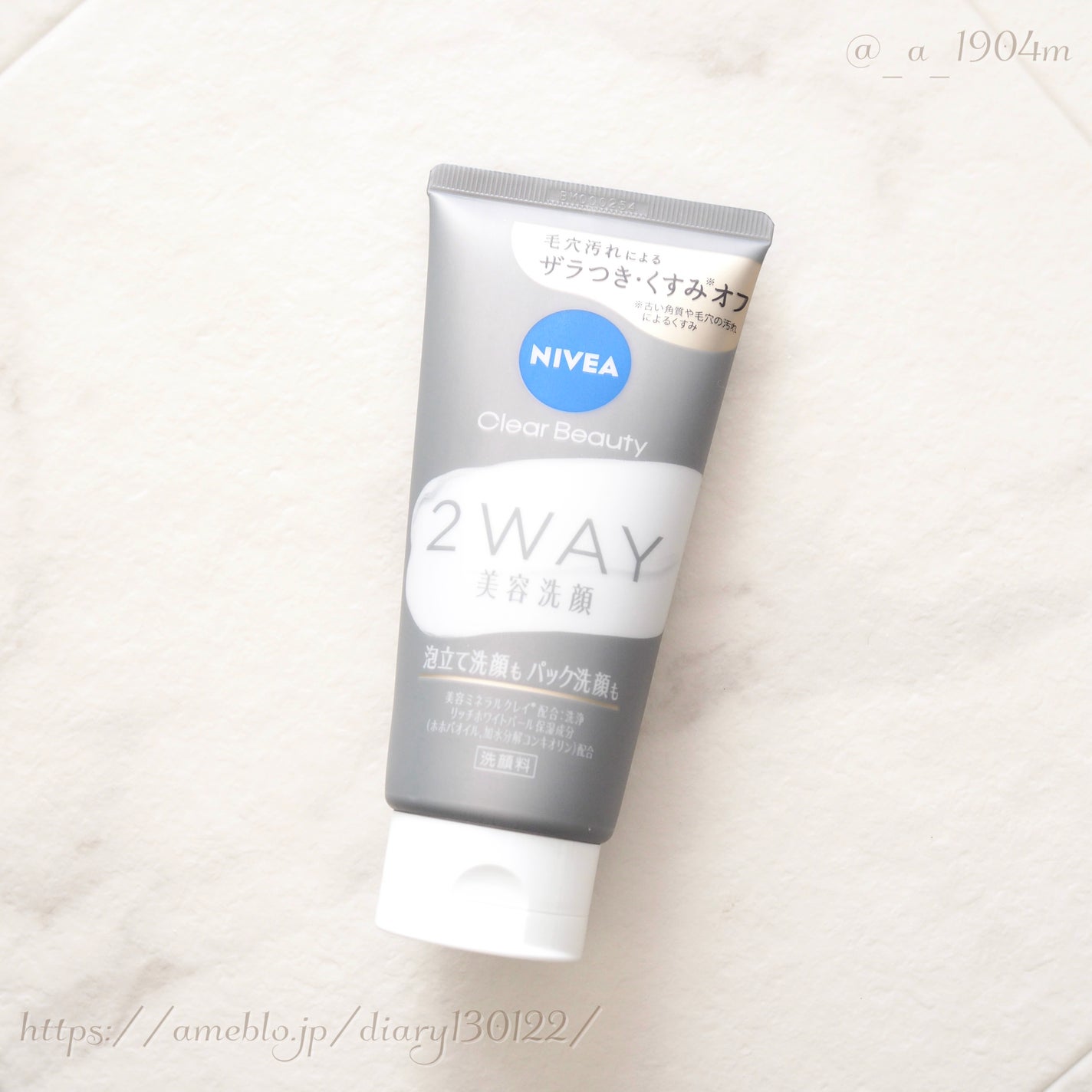 ニベア2WAY美容洗顔/ニベア/洗顔フォームを使ったクチコミ(1枚目)