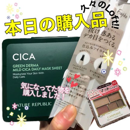パーフェクトマルチアイズ/キャンメイク/アイシャドウパレットを使ったクチコミ(1枚目)