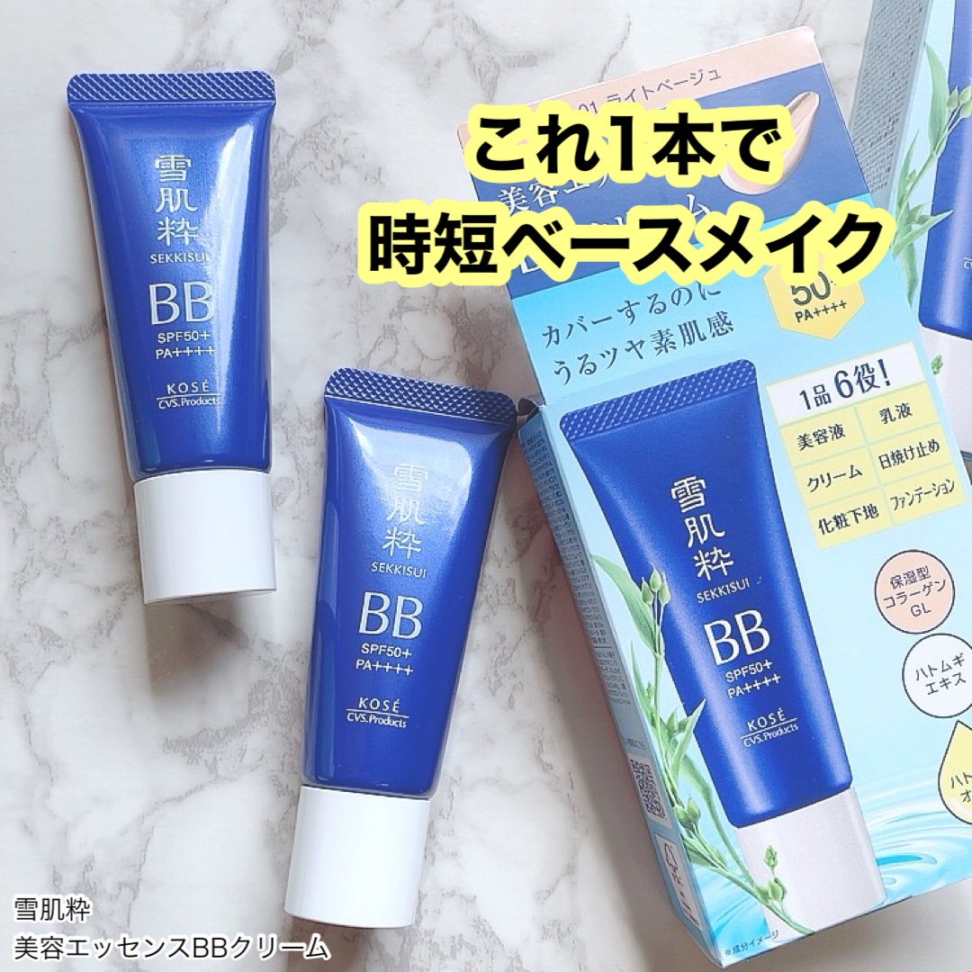 美容エッセンスBBクリーム/雪肌粋/BBクリームを使ったクチコミ（1枚目）