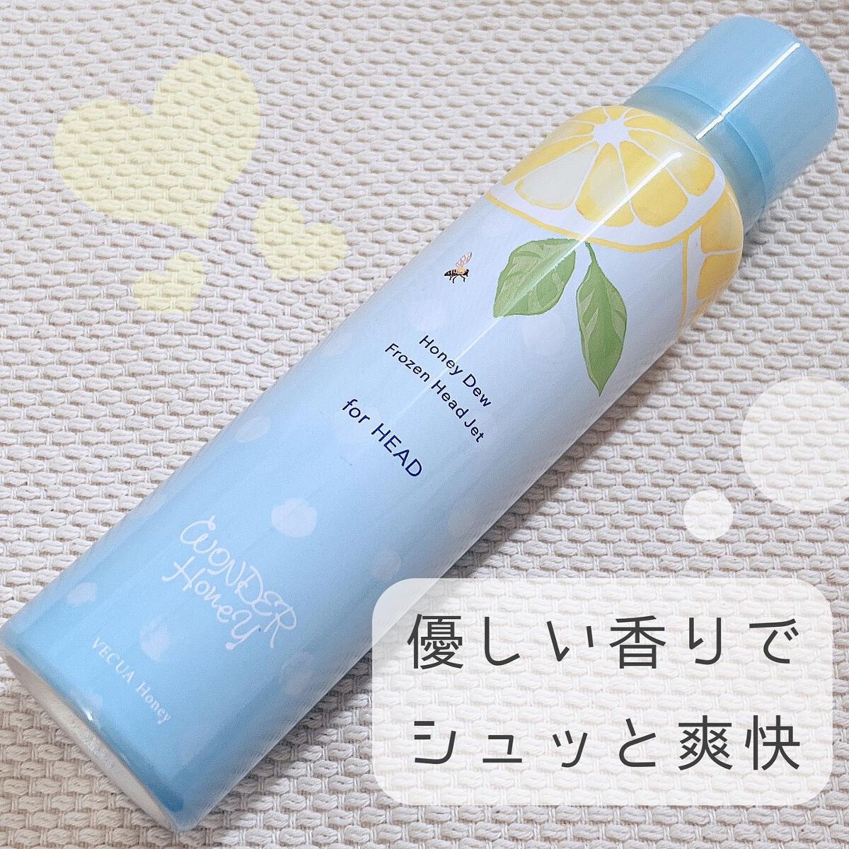ワンダーハニー フローズンヘッドジェット/VECUA Honey/頭皮ローションを使ったクチコミ（1枚目）