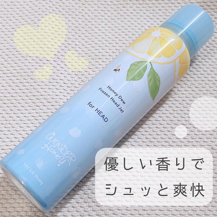 ワンダーハニー フローズンヘッドジェット/VECUA Honey/頭皮ローションを使ったクチコミ(1枚目)