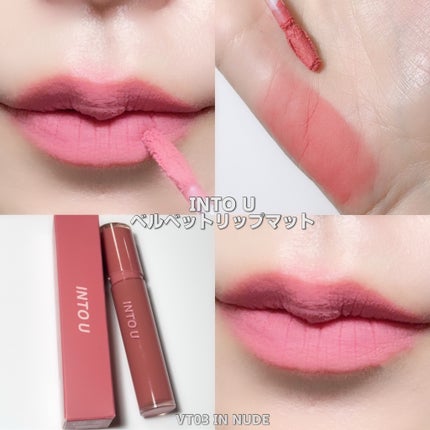 グローリップティント/INTO U/リップティントを使ったクチコミ(7枚目)