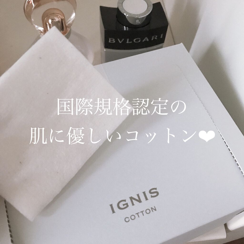 コットン/IGNIS/コットンを使ったクチコミ（3枚目）