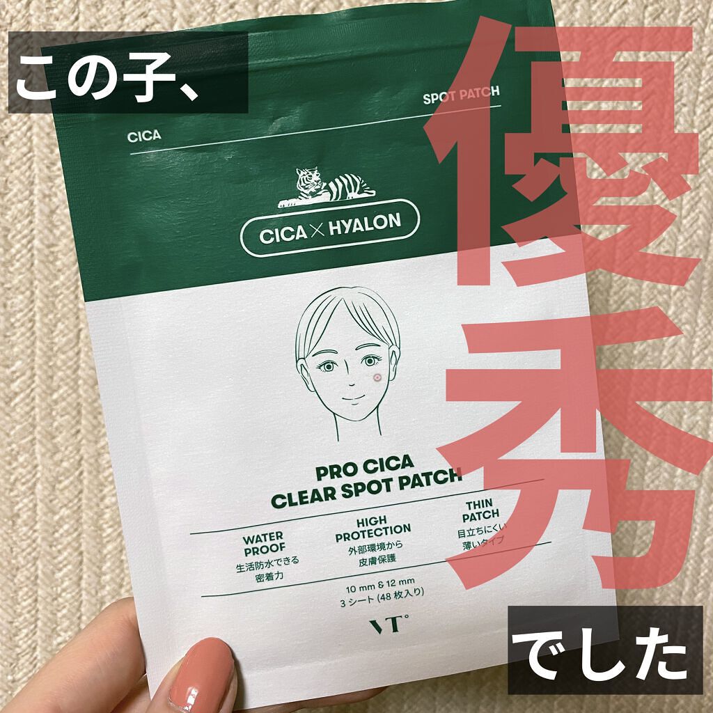プロCICA クリアスポットパッチ/VT/その他スキンケアを使ったクチコミ（1枚目）