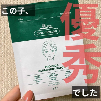 プロCICA クリアスポットパッチ/VT/その他スキンケアを使ったクチコミ(1枚目)