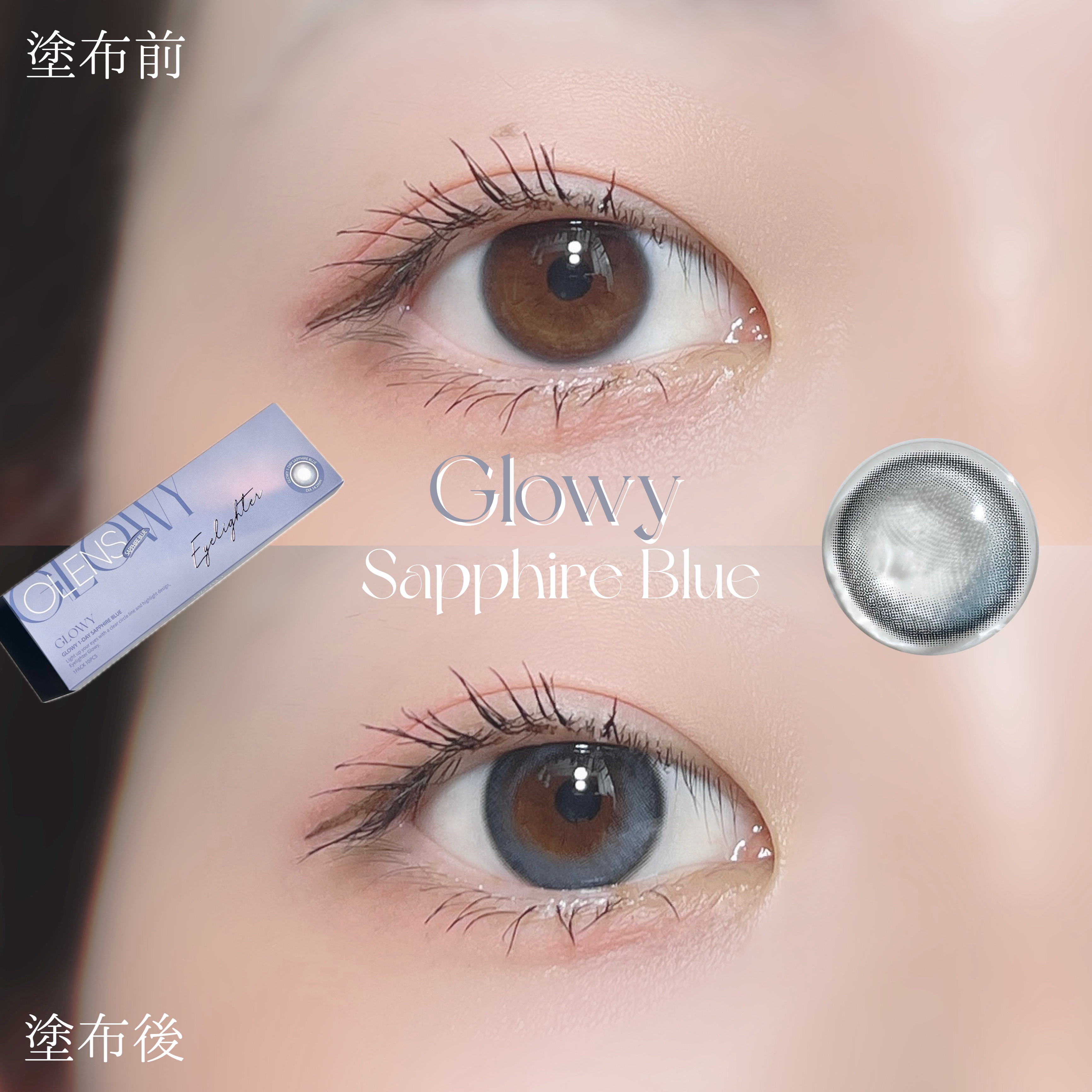 Eyelighter Glowy 1Month/OLENS/カラーコンタクトレンズを使ったクチコミ（3枚目）