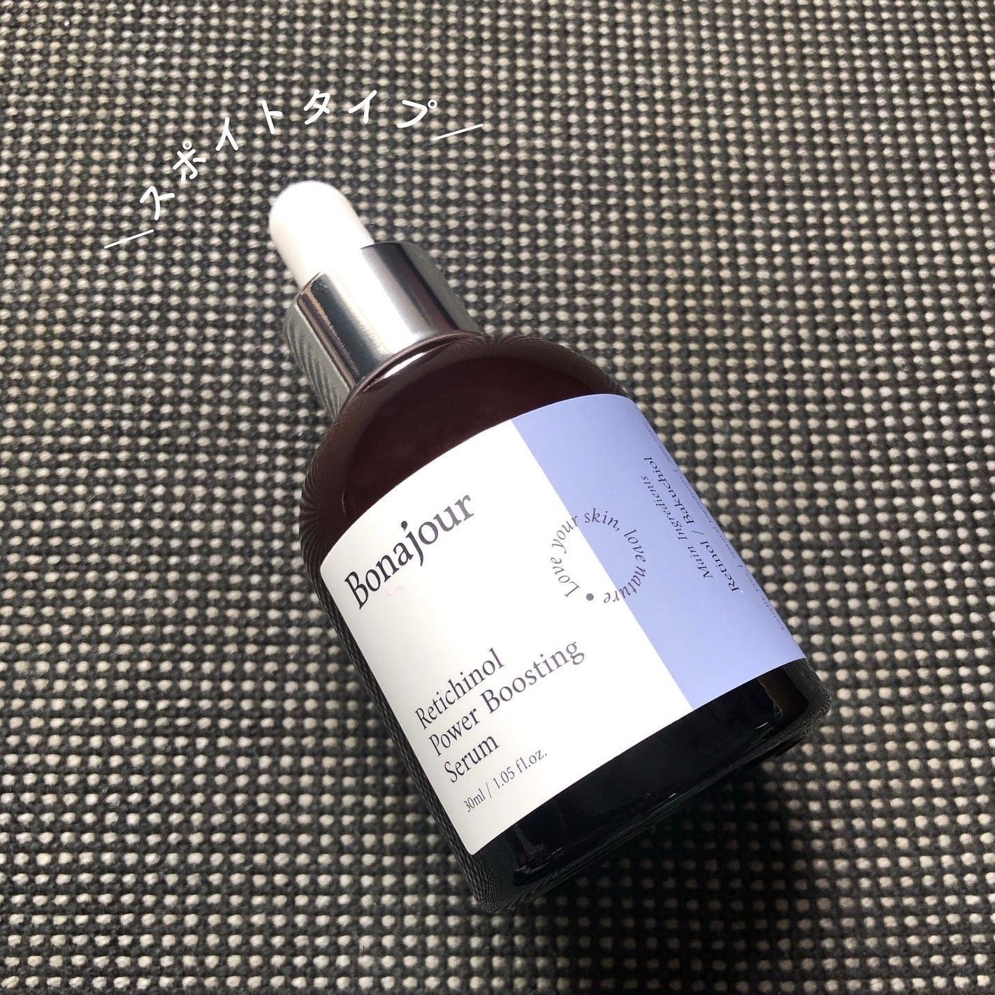 レチノールパワーブースティングセラム/Bonajour/美容液を使ったクチコミ(2枚目)