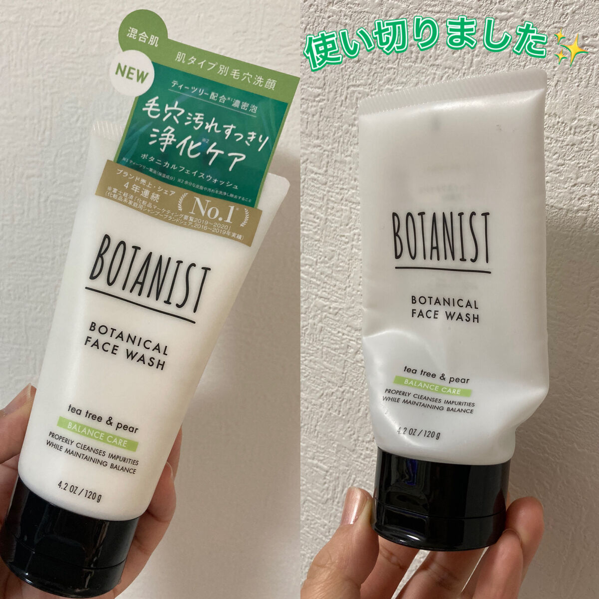 ボタニカルフェイスウォッシュ バランスケア/BOTANIST/洗顔フォームを使ったクチコミ（1枚目）