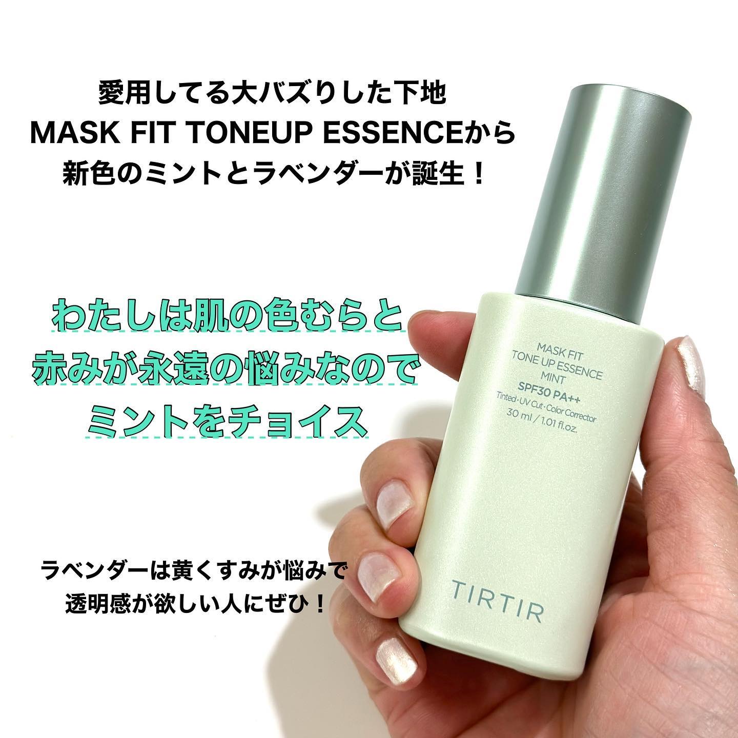 マスクフィットトーンアップエッセンス/TIRTIR(ティルティル)/化粧下地を使ったクチコミ（2枚目）