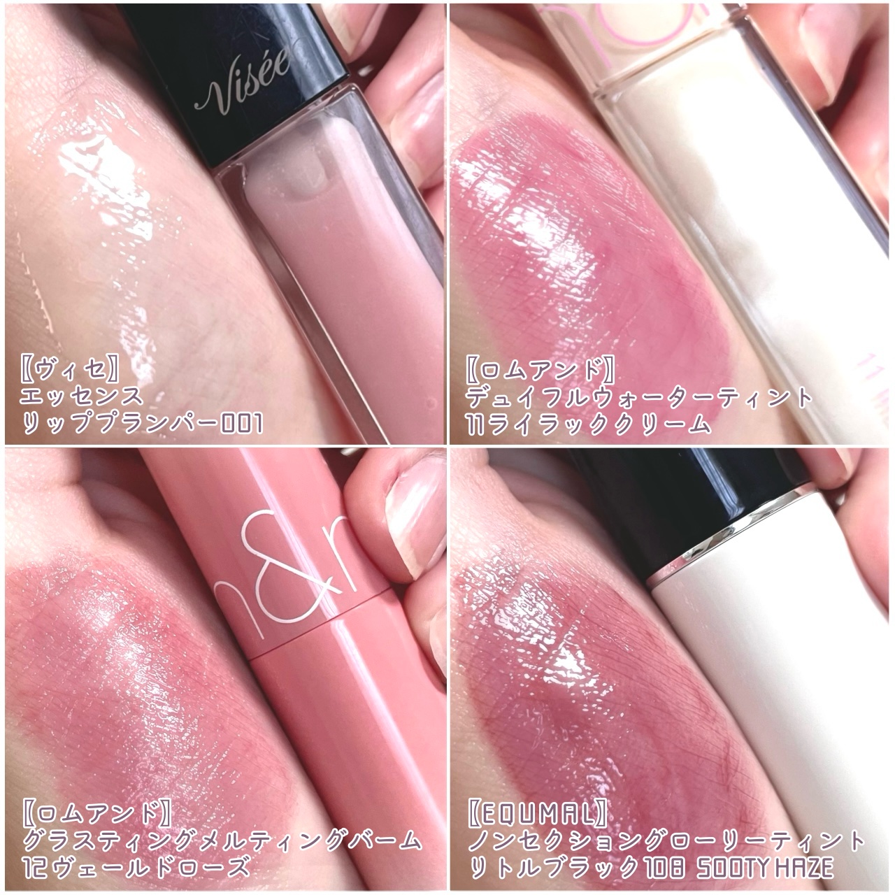 グラスティングメルティングバーム/rom&nd/リップバームを使ったクチコミ（2枚目）