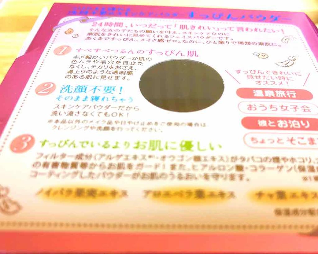 すっぴんパウダー/クラブ/プレストパウダーを使ったクチコミ(4枚目)