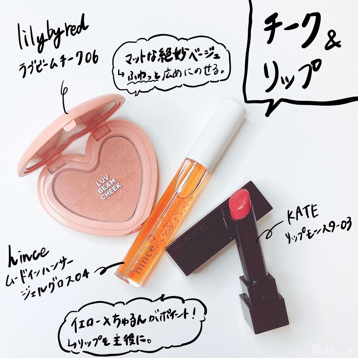 ムードインハンサージェルグロス/hince/リップグロスを使ったクチコミ(3枚目)