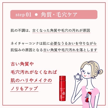 ネイチャーコンク 薬用クリアローション/ネイチャーコンク/拭き取り化粧水を使ったクチコミ(3枚目)