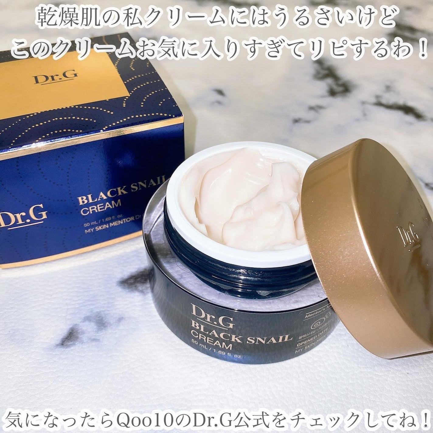 ブラックスネイル クリーム/Dr.G/フェイスクリームを使ったクチコミ(8枚目)