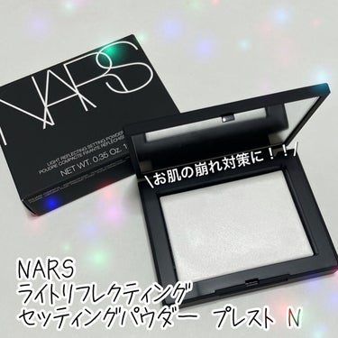 ライトリフレクティングセッティングパウダー　プレスト　N/NARS/プレストパウダーを使ったクチコミ（1枚目）