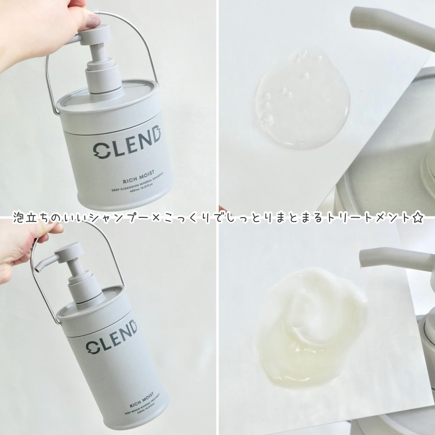 リッチモイスト ディープクレンジング ミネラル シャンプー/ディープリペア ミネラル トリートメント/CLEND/市販シャンプーを使ったクチコミ（2枚目）