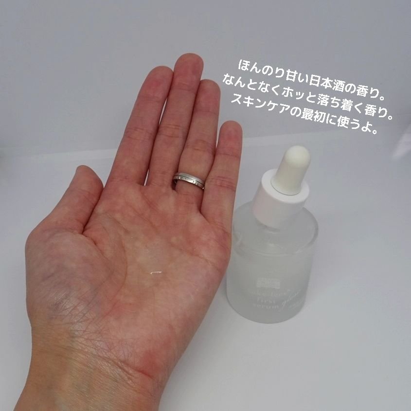 ワフードメイド 酒粕先行美容液 グロー/pdc/ブースター・導入液を使ったクチコミ（2枚目）