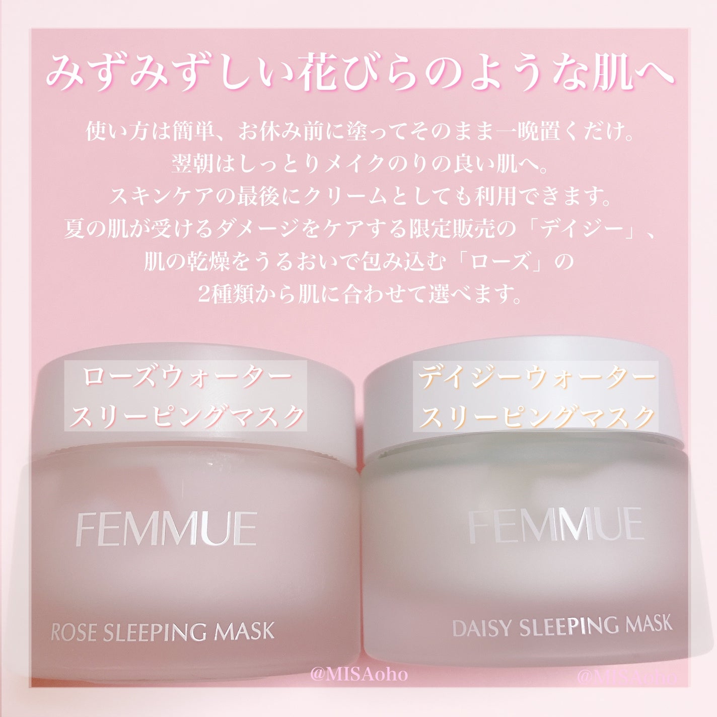 ローズウォーター スリーピングマスク/FEMMUE/フェイスクリームを使ったクチコミ(2枚目)
