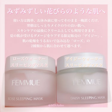 デイジーウォーター スリーピングマスク/FEMMUE/フェイスクリームを使ったクチコミ（2枚目）