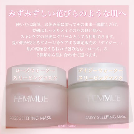 ローズウォーター スリーピングマスク/FEMMUE/フェイスクリームを使ったクチコミ(2枚目)