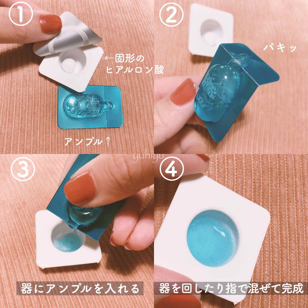 リアルヒアルロニック ブルーワンデーキット/Wellage/美容液を使ったクチコミ(2枚目)