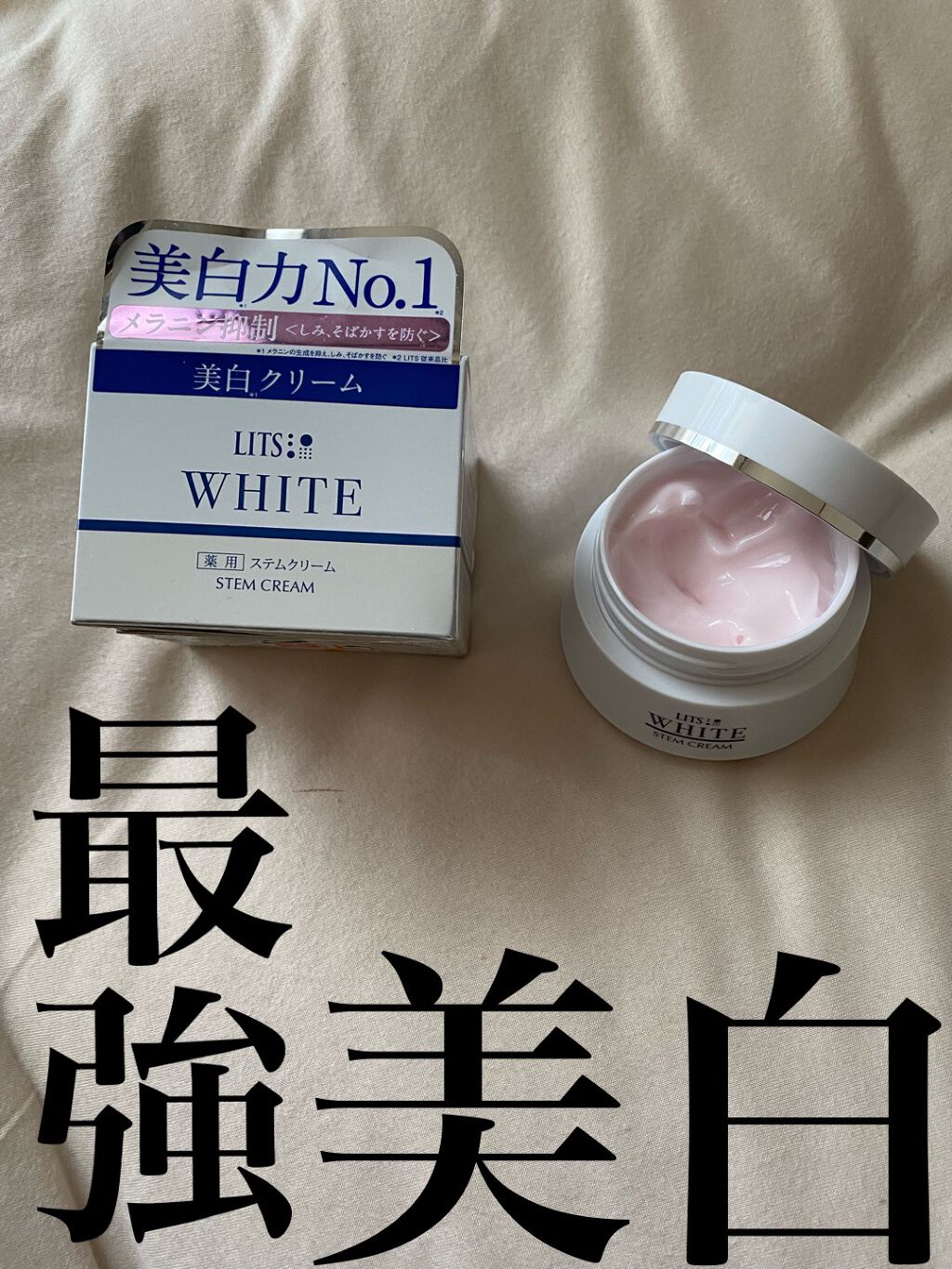ホワイト 薬用ステムクリーム/リッツ/フェイスクリームを使ったクチコミ（1枚目）