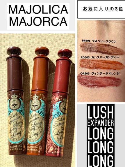 ラッシュエキスパンダー ロングロングロング EX/MAJOLICA MAJORCA/マスカラを使ったクチコミ(1枚目)