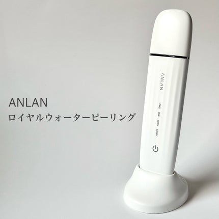 ロイヤル ウォーターピーリング IPX7完全防水/ANLAN/美顔器・マッサージを使ったクチコミ(2枚目)