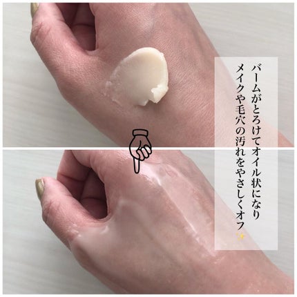 マヌカハニー クレンジングバーム/アピセラピーコスメティクス/クレンジングバームを使ったクチコミ(4枚目)