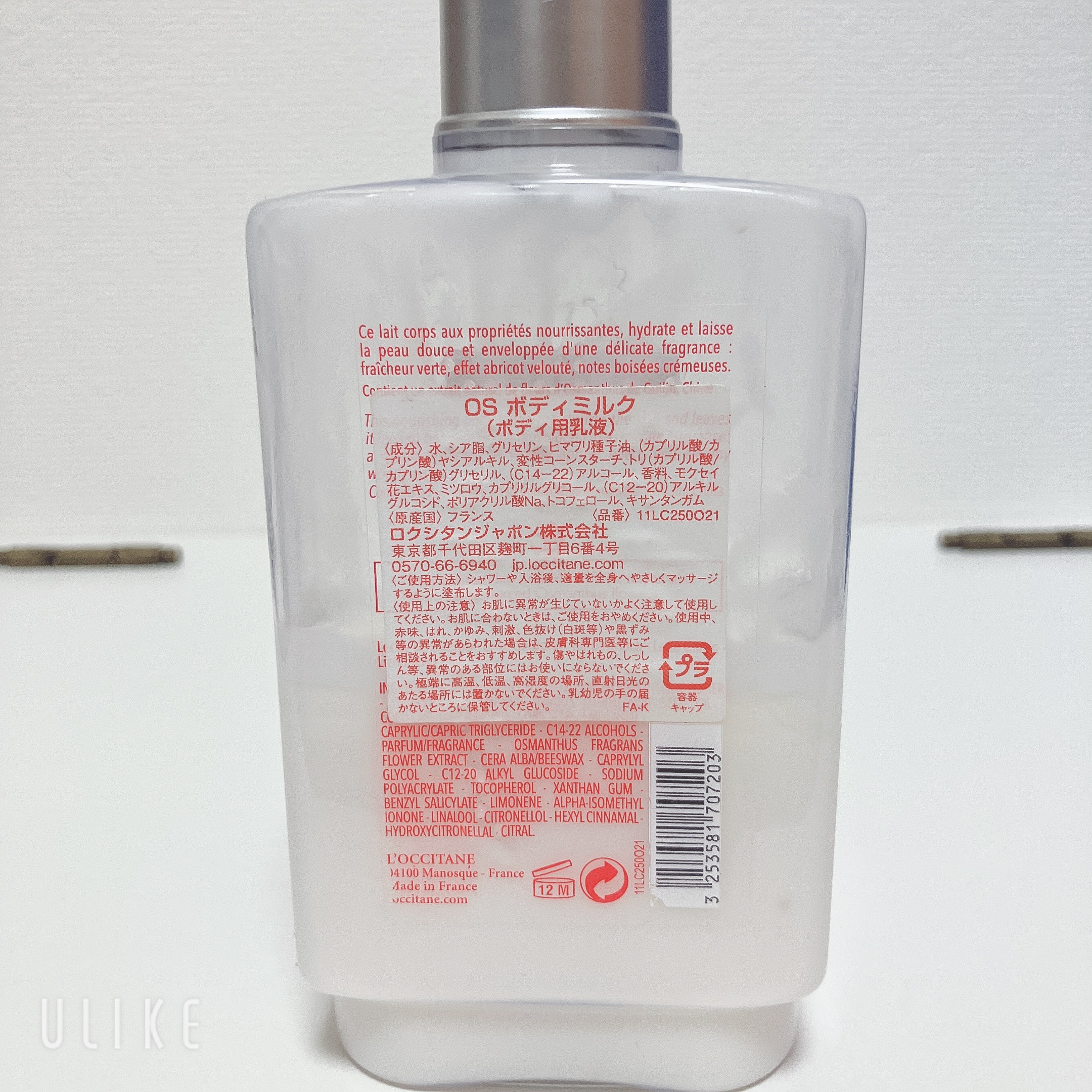 オスマンサス ボディミルク/L'OCCITANE/ボディミルクを使ったクチコミ（2枚目）