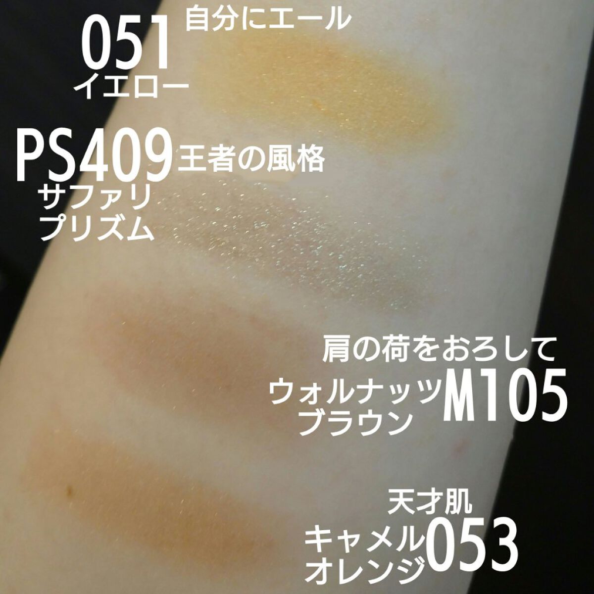 ケイト ザ アイカラー PS409（Web限定）/KATE/単色アイシャドウを使ったクチコミ（3枚目）