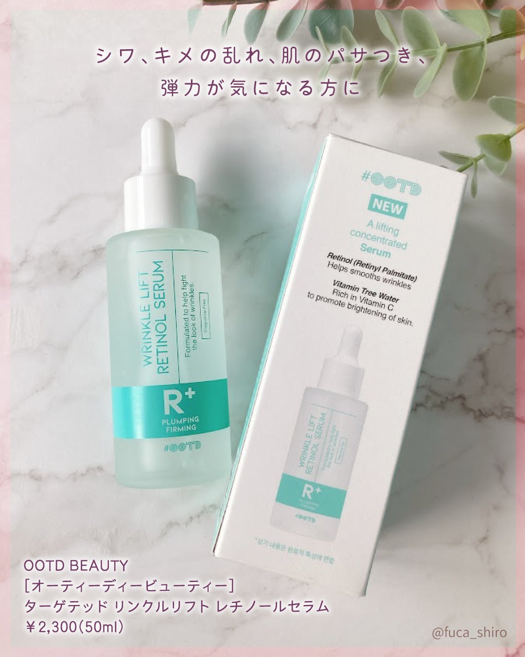 ターゲテッドリンクルリフトレチノールセラム/OOTD Beauty/美容液を使ったクチコミ(4枚目)