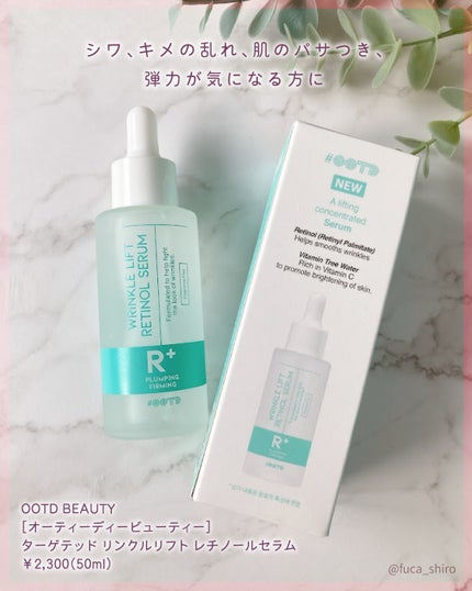 ターゲテッドリンクルリフトレチノールセラム/OOTD Beauty/美容液を使ったクチコミ(4枚目)