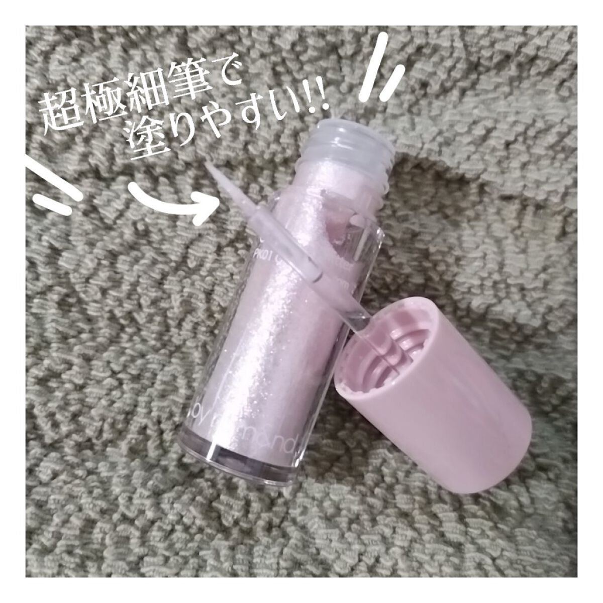 アンドバイロムアンド グラッシーアイグリッター/&nd by rom&nd/グリッターを使ったクチコミ(5枚目)