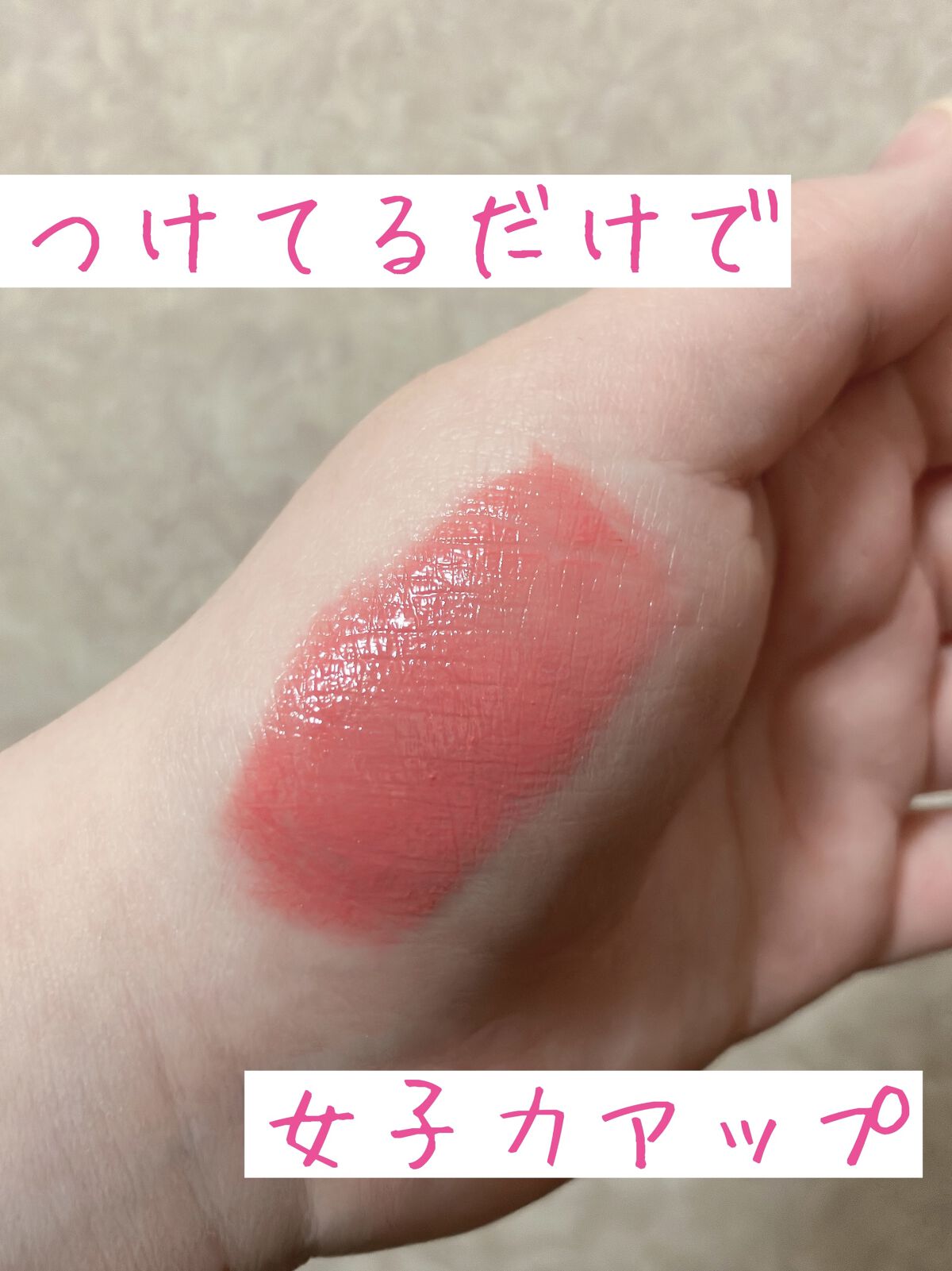 カラーシャイン フォー リップス 12/MARY QUANT/口紅を使ったクチコミ（1枚目）