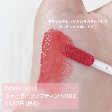 ウォータリー リップ ティント/DAISY DOLL by MARY QUANT/リップティントを使ったクチコミ(2枚目)