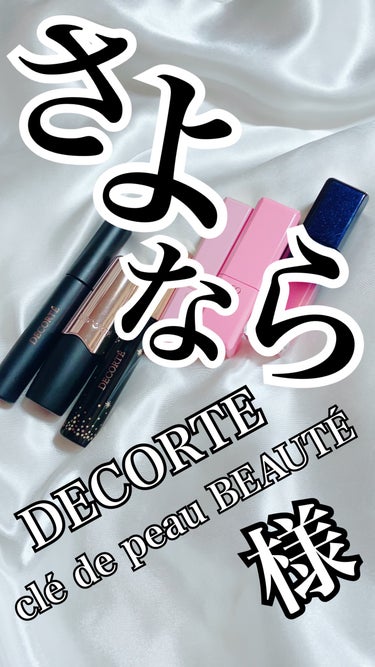 ティント リップグロス/DECORTÉ/リップグロスを使ったクチコミ（1枚目）