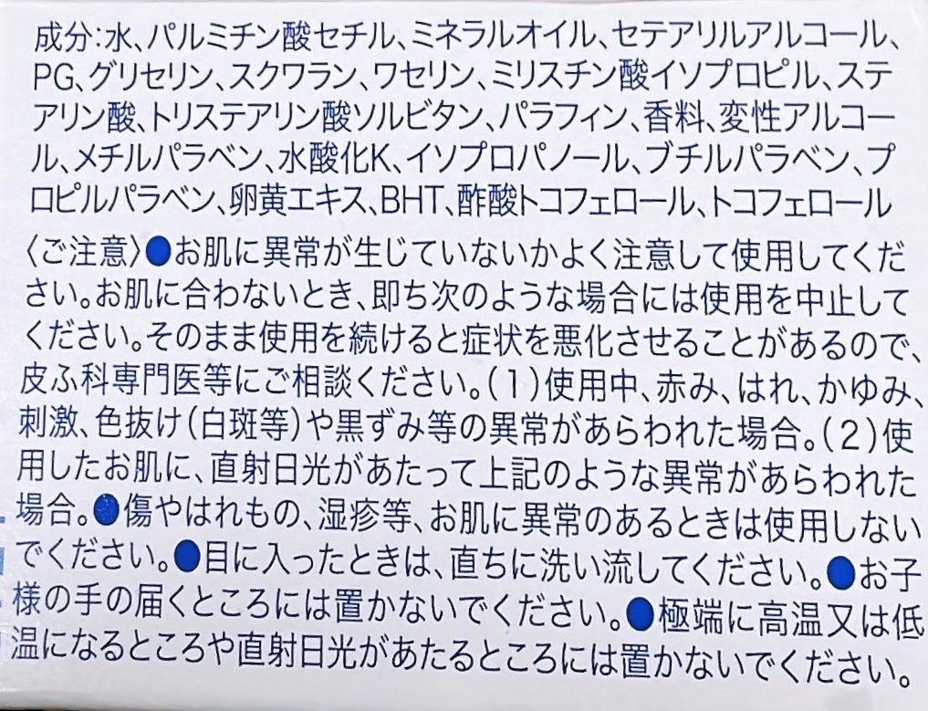 マダムジュジュE クリーム(普通肌用)/ジュジュ/フェイスクリームを使ったクチコミ(5枚目)