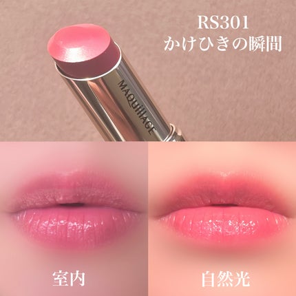 ドラマティックエッセンスルージュ/マキアージュ/口紅を使ったクチコミ(4枚目)