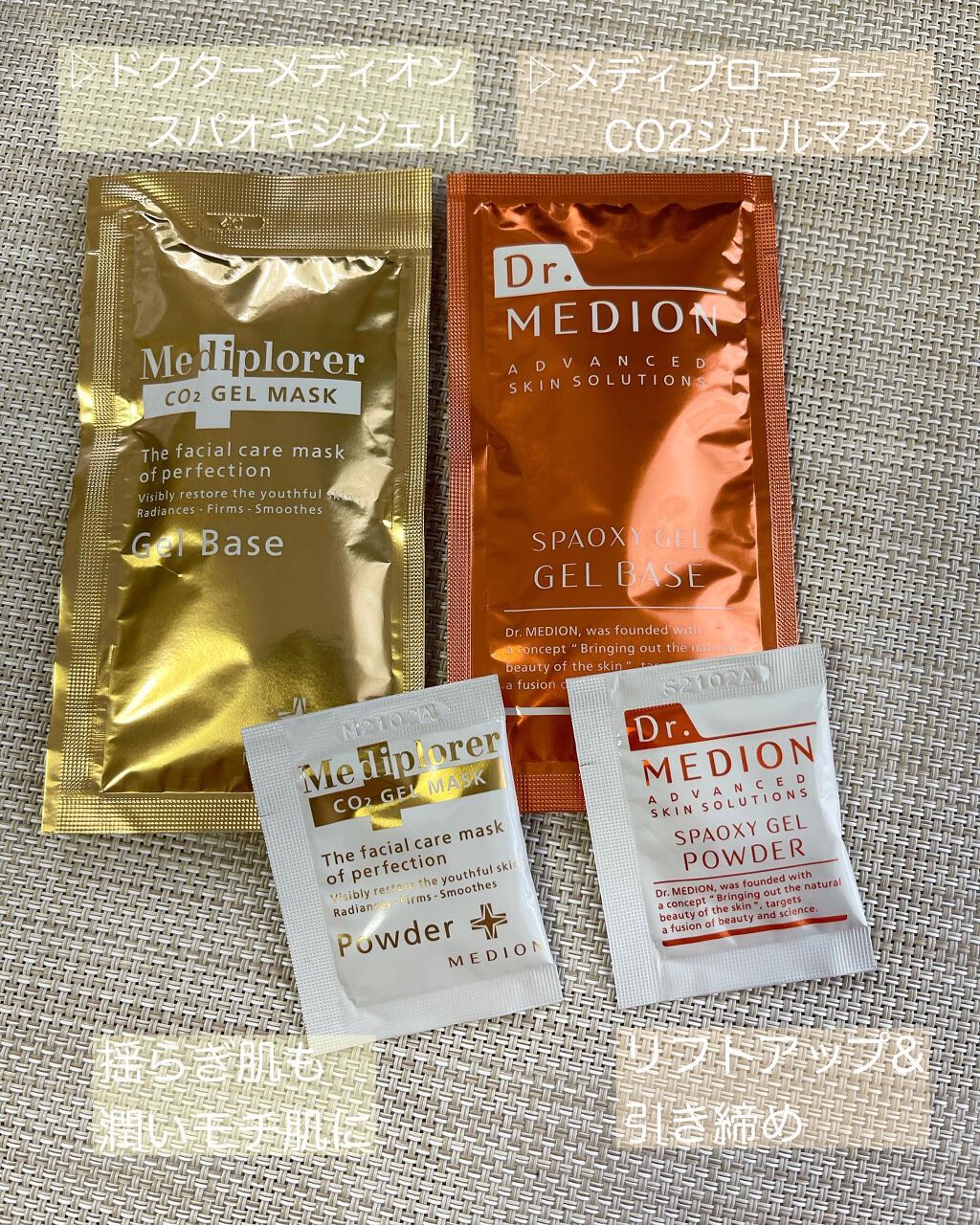 ドクターメディオン スパオキシジェル/ドクターメディオン/洗い流すパック・マスクを使ったクチコミ(2枚目)