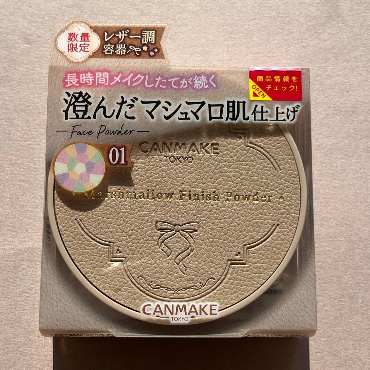 マシュマロフィニッシュパウダー ~Abloom~/キャンメイク/プレストパウダーを使ったクチコミ(7枚目)