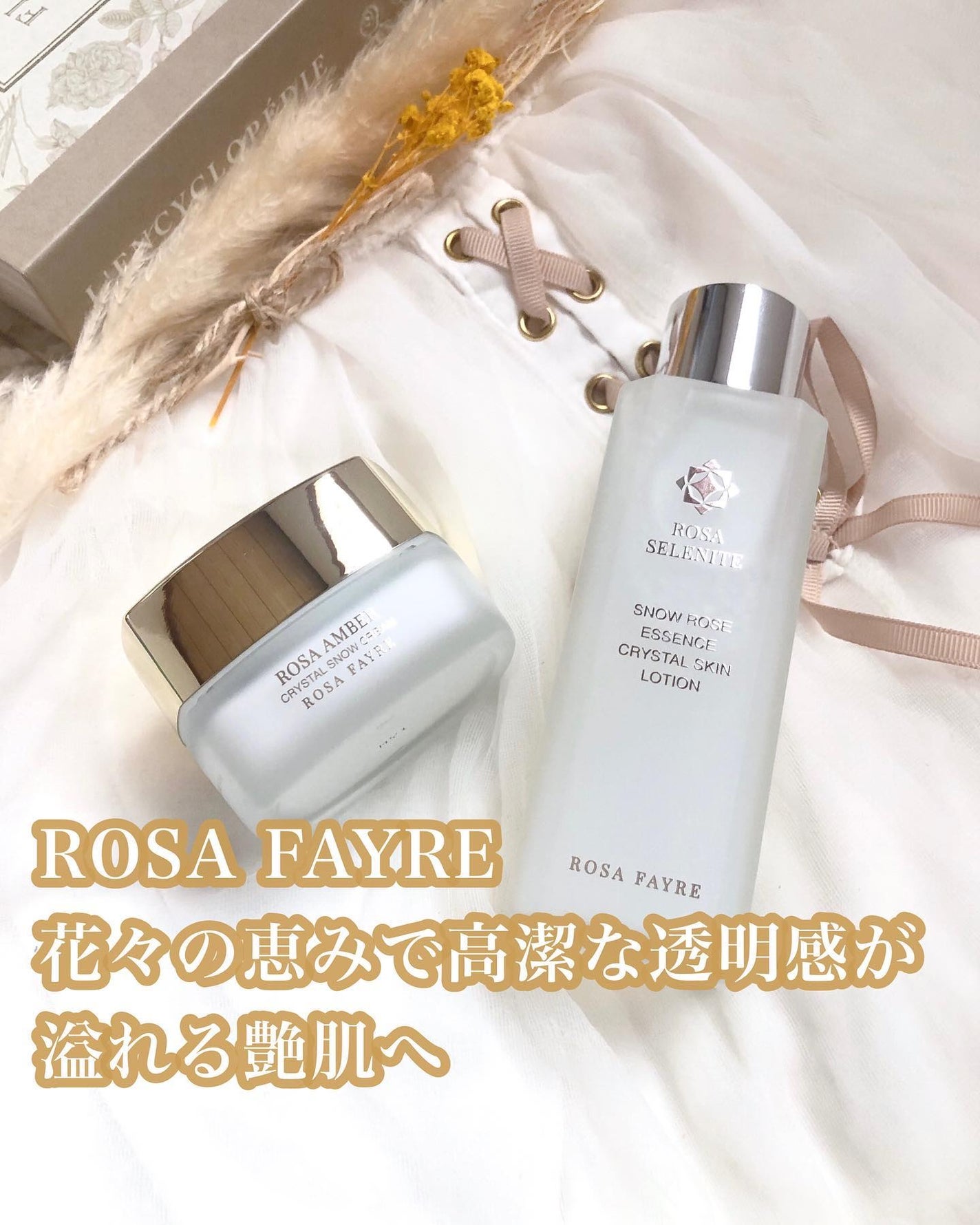 ロサ セレナイト スノーローズ エッセンス クリスタルスキン ローション/ROSA FAYRE/化粧水を使ったクチコミ(1枚目)