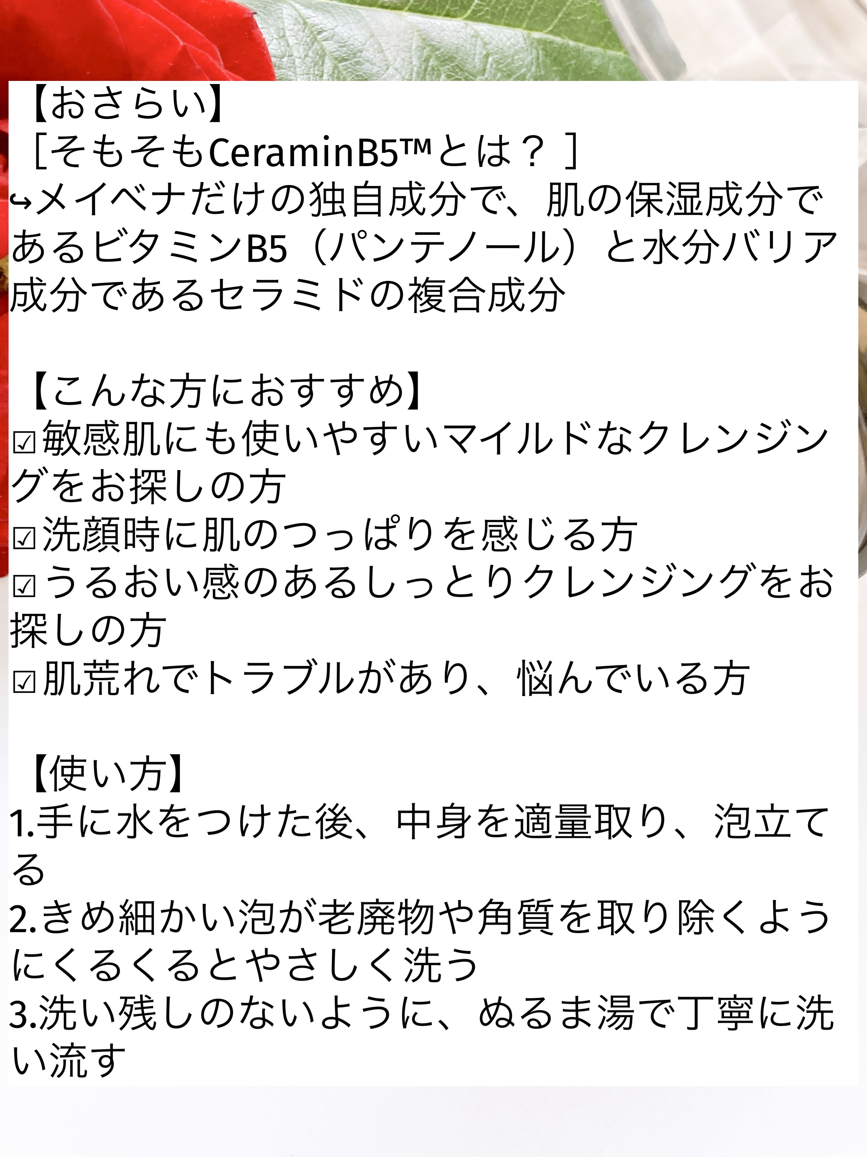 インテンシブモイスチャーバリアフォームクレンザー/MAYBENA/洗顔フォームを使ったクチコミ（3枚目）