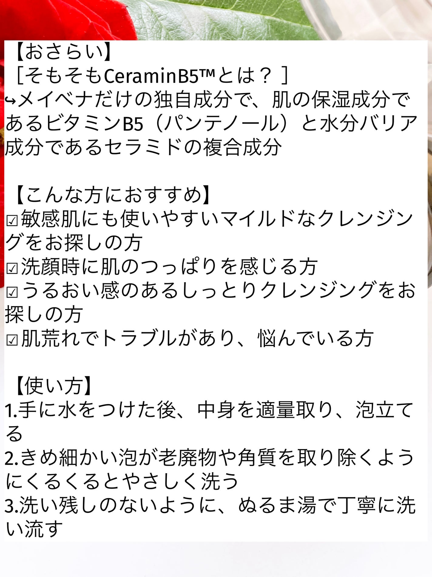 インテンシブモイスチャーバリアフォームクレンザー/MAYBENA/洗顔フォームを使ったクチコミ(3枚目)