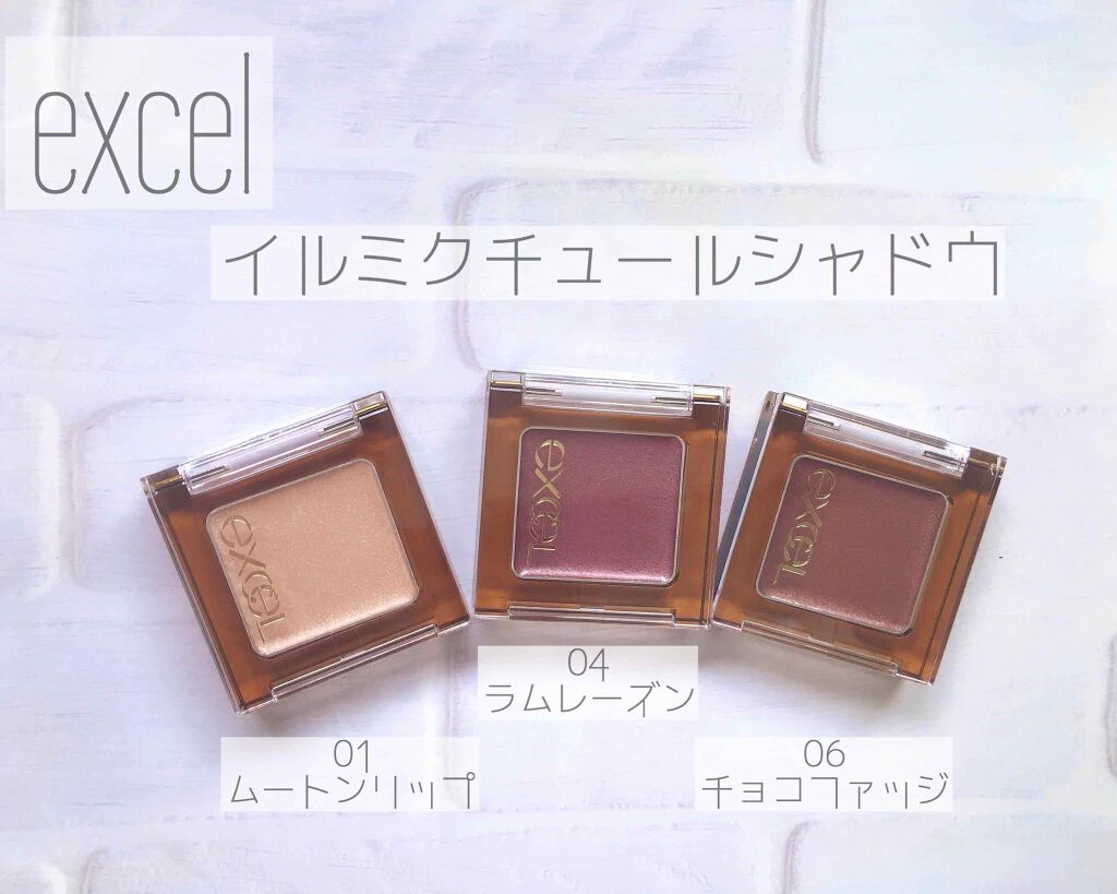 イルミクチュールシャドウ/excel/ジェル・クリームアイシャドウを使ったクチコミ（1枚目）